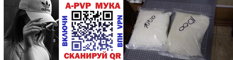 APVP кристаллы  Купить закладки  Курильск 