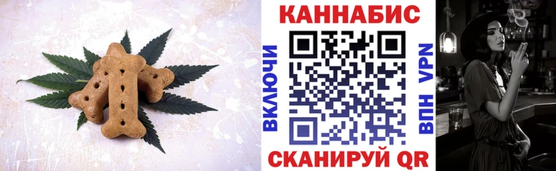 Купить где  Курильск  Печенье с ТГК марихуана 