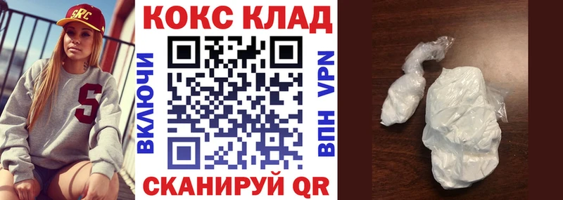 Купить  Курильск  КОКАИН Колумбийский 
