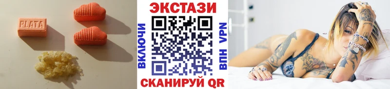 Ecstasy 250 мг  Купить где  Курильск 