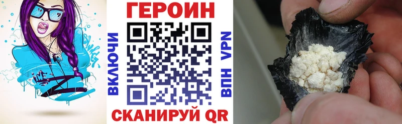 Героин VHQ  Купить где  Курильск 