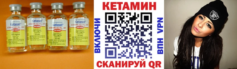 Кетамин VHQ  Купить  Курильск 