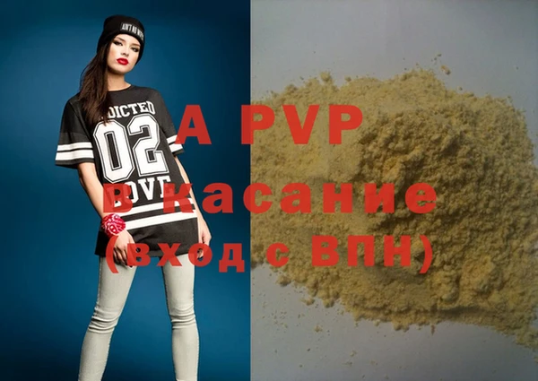 альфа пвп Инта