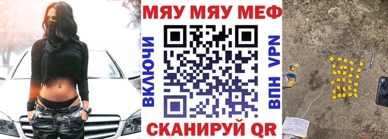 Купить где  Курильск  Меф VHQ 