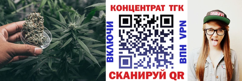 ТГК жижа  Купить закладки  Курильск 
